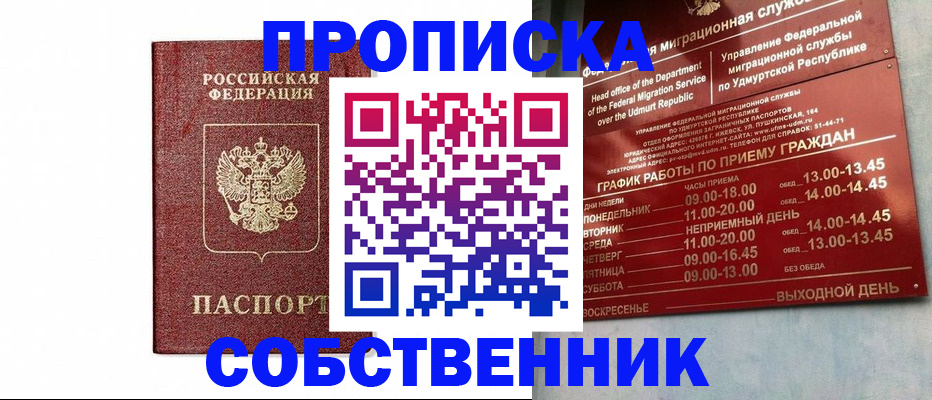 регистрация для школы в Усинске