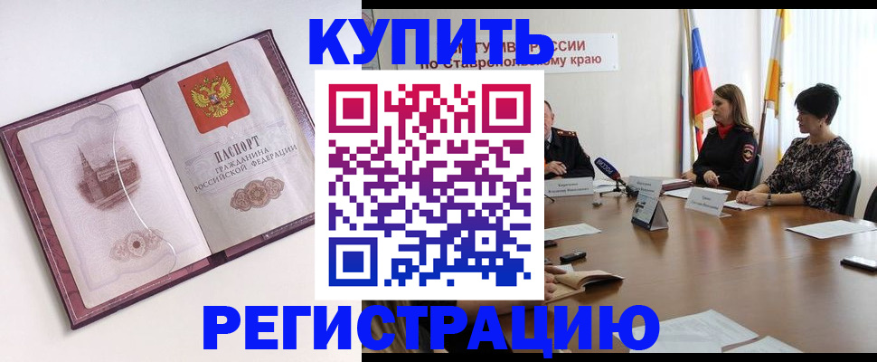 прописка для кредита в Усинске