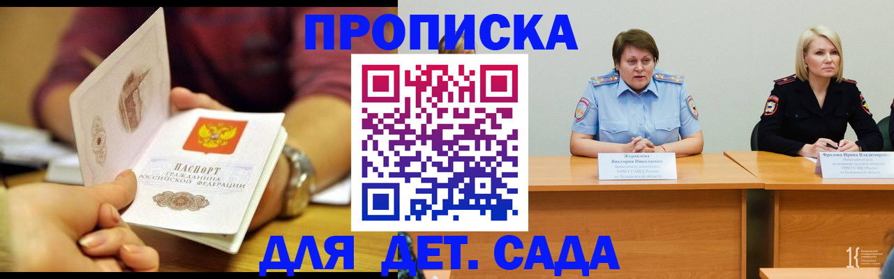 временная регистрация недорого в Усинске