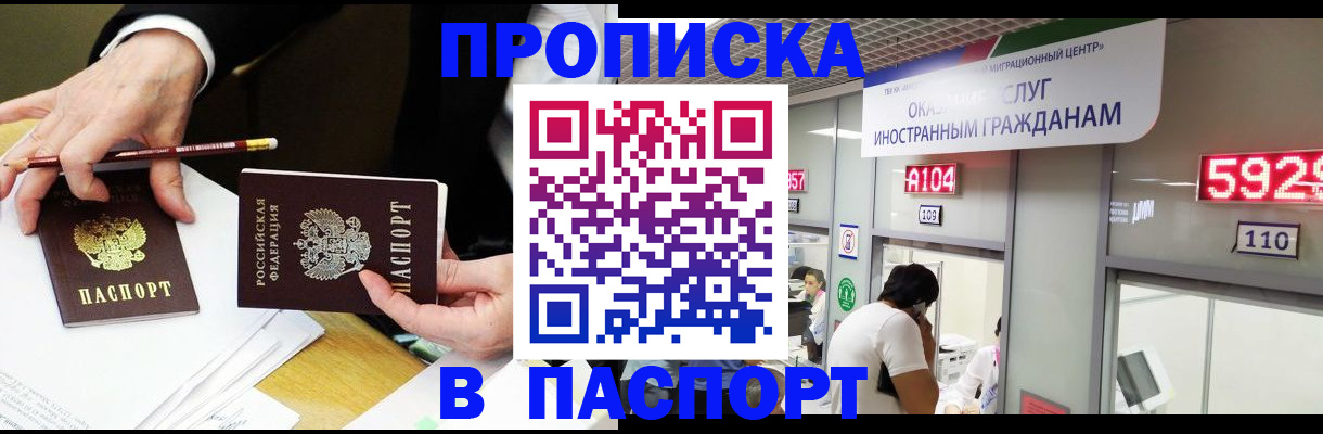 пропишу в квартире в Усинске